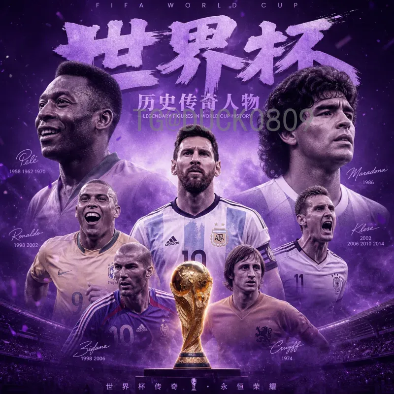 官方2026国际足联世界杯亚洲区名额增至8.5个，国足冲击世界杯前景分析